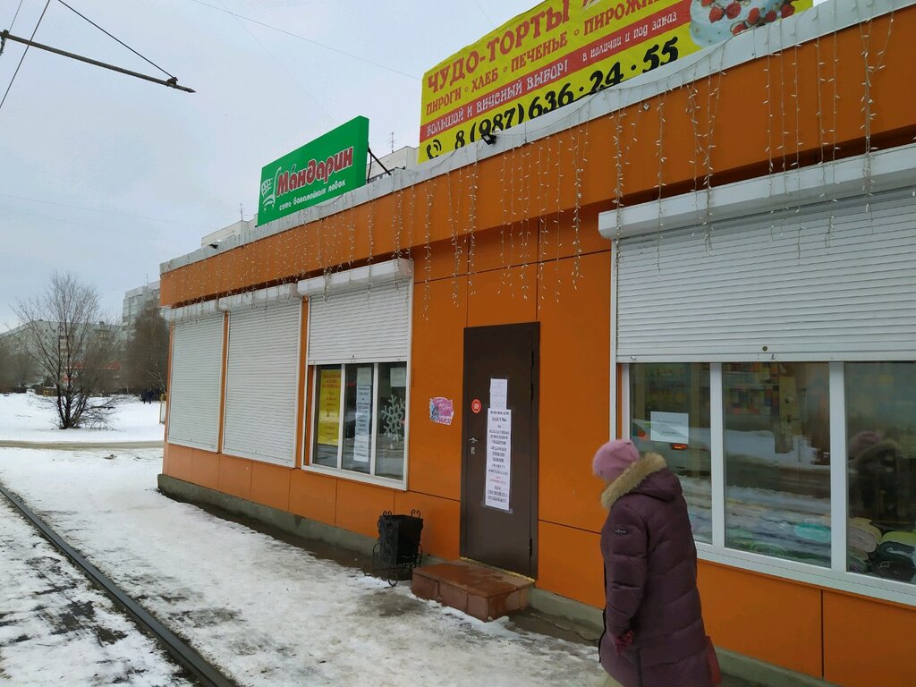 Магазин Мандарин Цветы