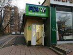 Fix Price (ул. Габричевского, 10, корп. 4, Москва), товары для дома в Москве