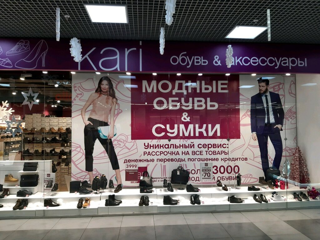Магазин Кари В Иркутске