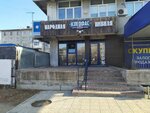 Kleofas (17-y mikrorayon, 12Б), bar, pub