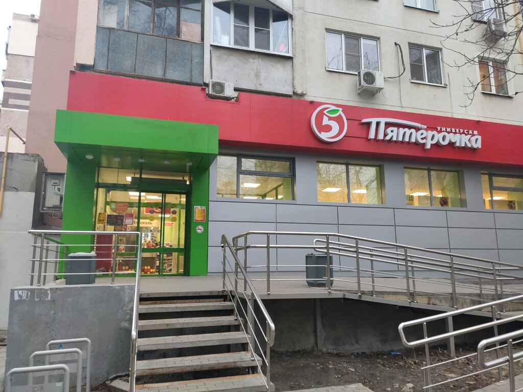 Supermarket Pyatyorochka, Rostov‑na‑Donu, photo