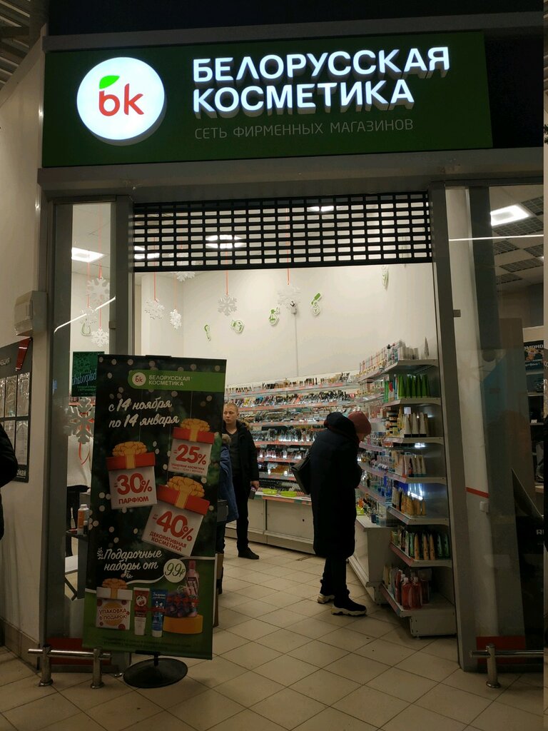 Магазин рено белорусская