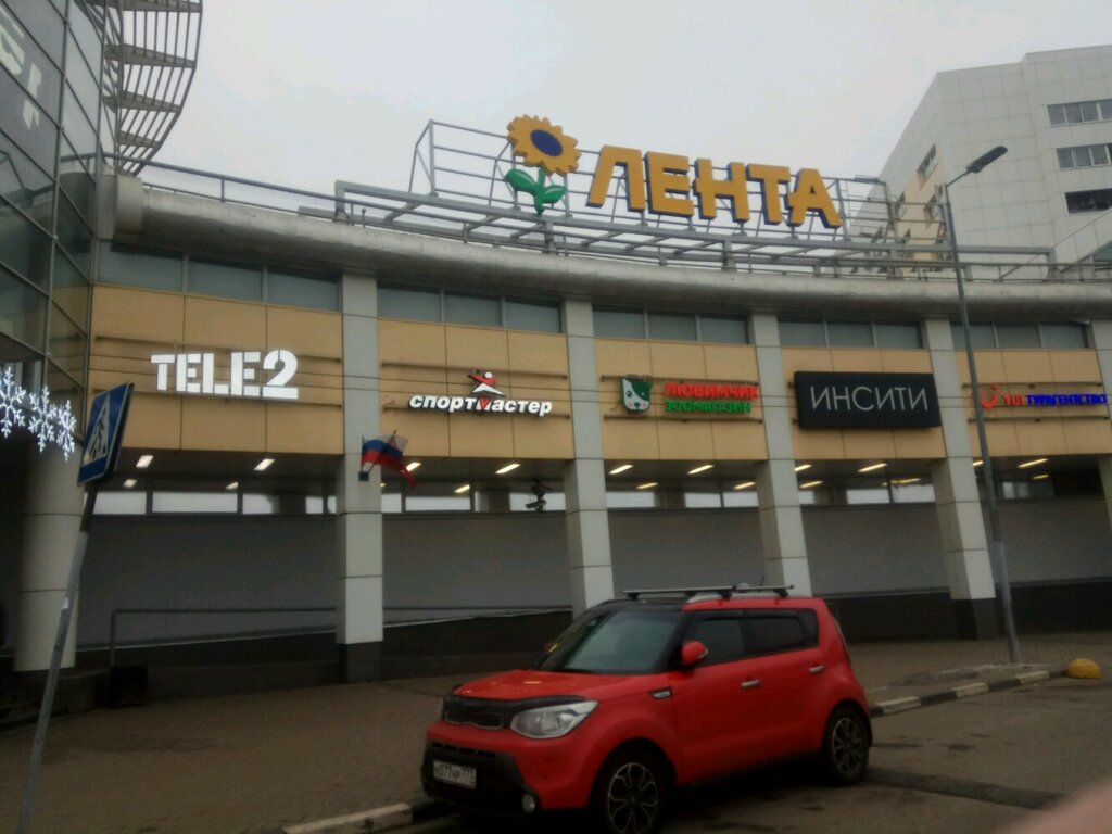 Hipermarket Lenta, Moskova, foto