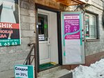 MedShik (Timiryazev street, 26Б) ، زي رسمي، ثياب عمل