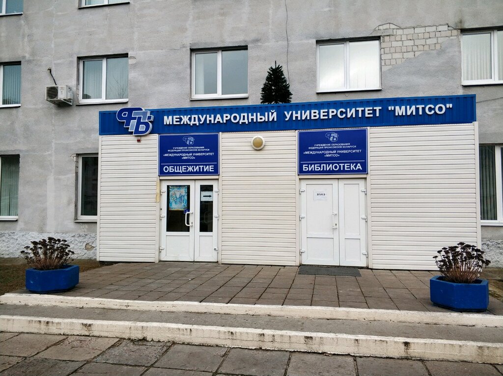 Residencia estudiantil Общежитие международного университета Митсо, , foto