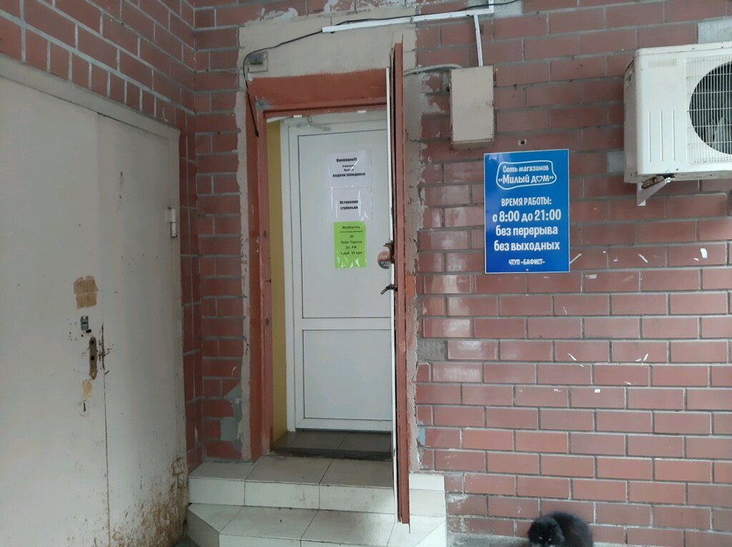 Добрушская 4 Гомель Магазин