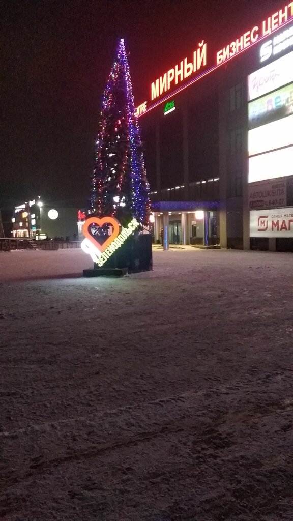 Супермаркет Магнит, Зеленодольск, фото