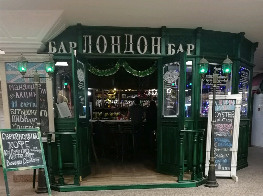 Bar, pub London Pub, Lubercy, photo
