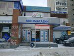 Детали машин ГАЗ (ул. Белинского, 182, Екатеринбург), магазин автозапчастей и автотоваров в Екатеринбурге