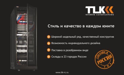 Устройство сетей Тайле Рус, Севастополь, фото