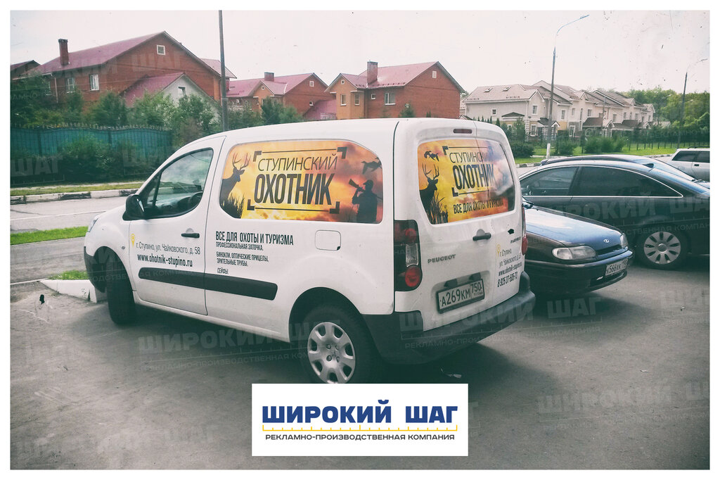 Outdoor advertising Advertising and production company Shirokiy Shag LLC, Stupino, photo