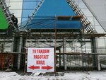Dyatkovo (Polushkina Roscha Street, 9с14), furniture store