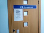 Фото 2 ВТБ Страхование