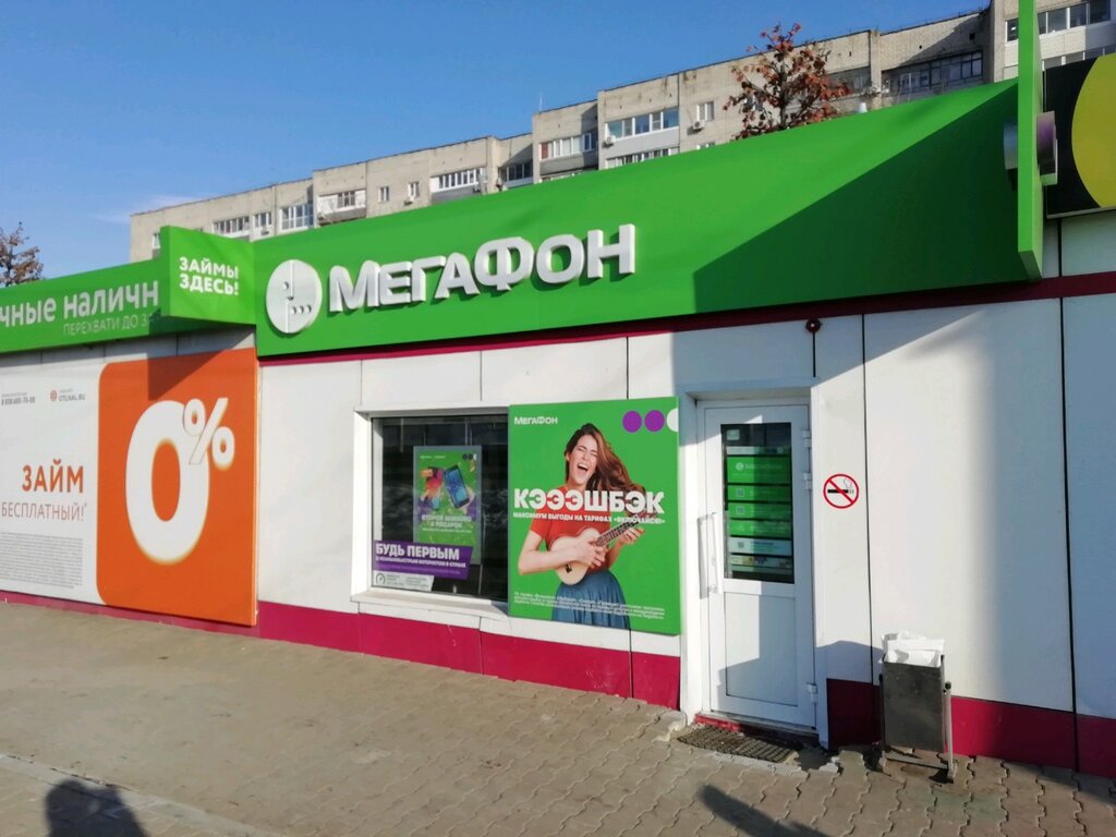 Мегафон yota просп героев сталинграда 3а фото