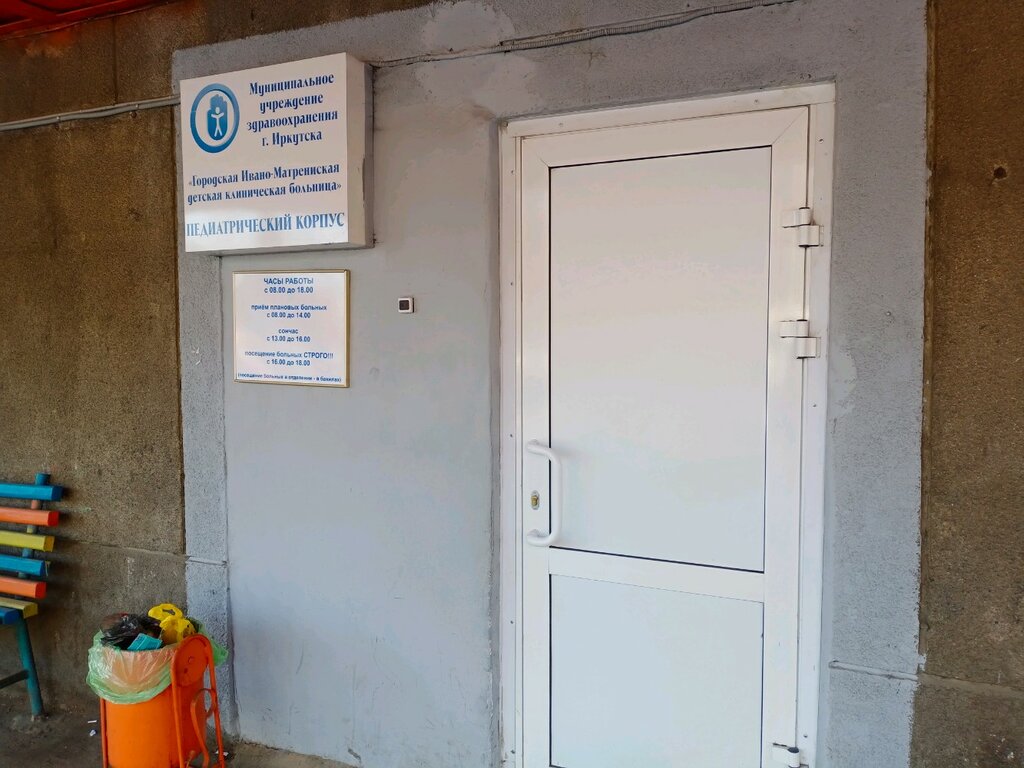 Department of the hospital Городская Ивано-Матренинская детская клиническая больница, пульмонологическое отделение, Irkutsk, photo