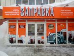 Заправка (Красноармейский просп., 64), магазин пива в Барнауле