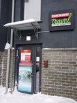 Diskont Travel (Komsomolsky Avenue, 80Е), travel agency