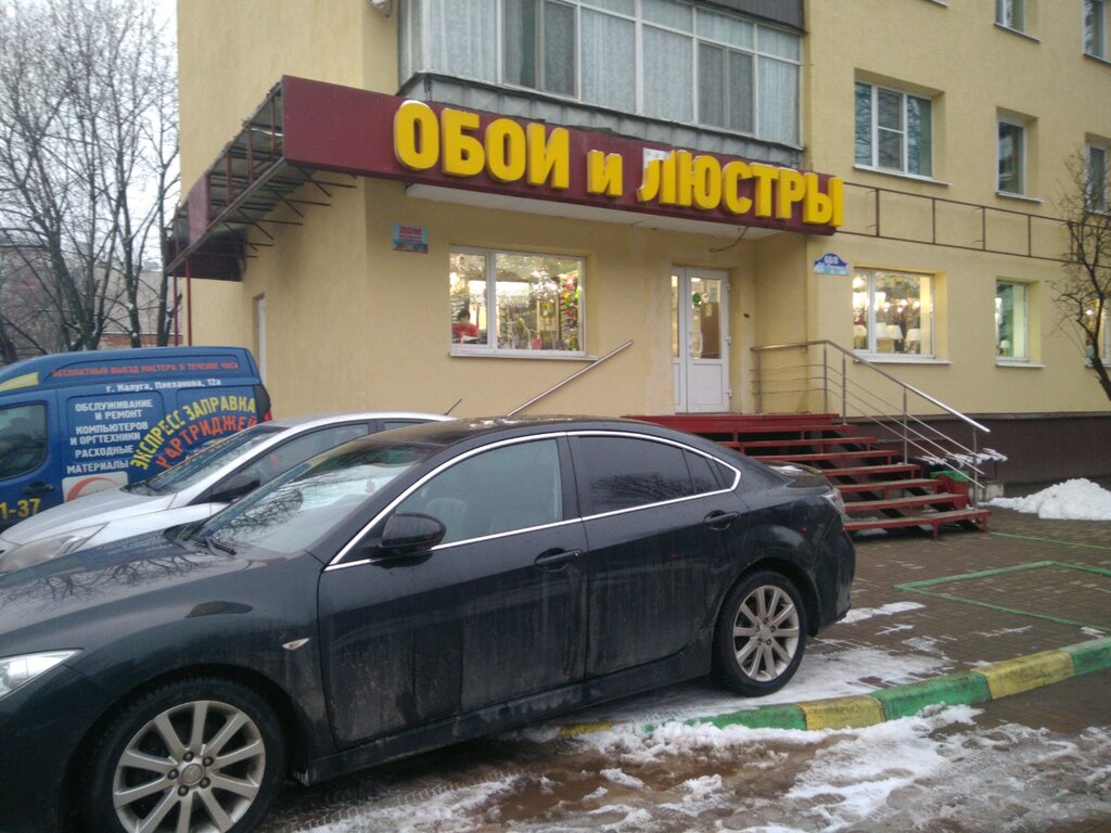 Магазин Обоев На Ленина