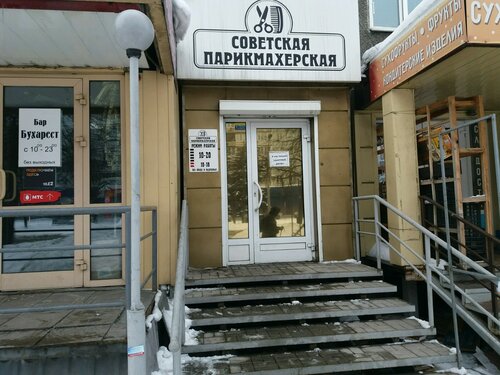 Парикмахерская лада бийск