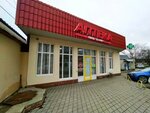 Аптека (Балаклавская улица, 43А), pharmacy
