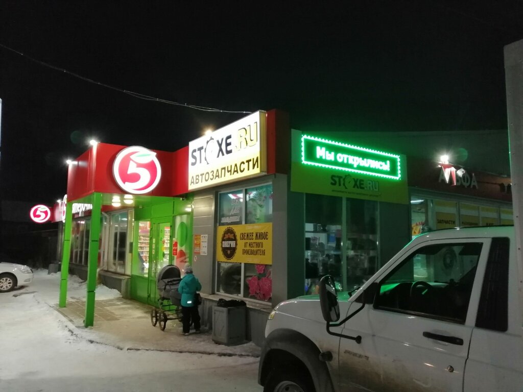 Stoxe Ru Вологда Интернет Магазин