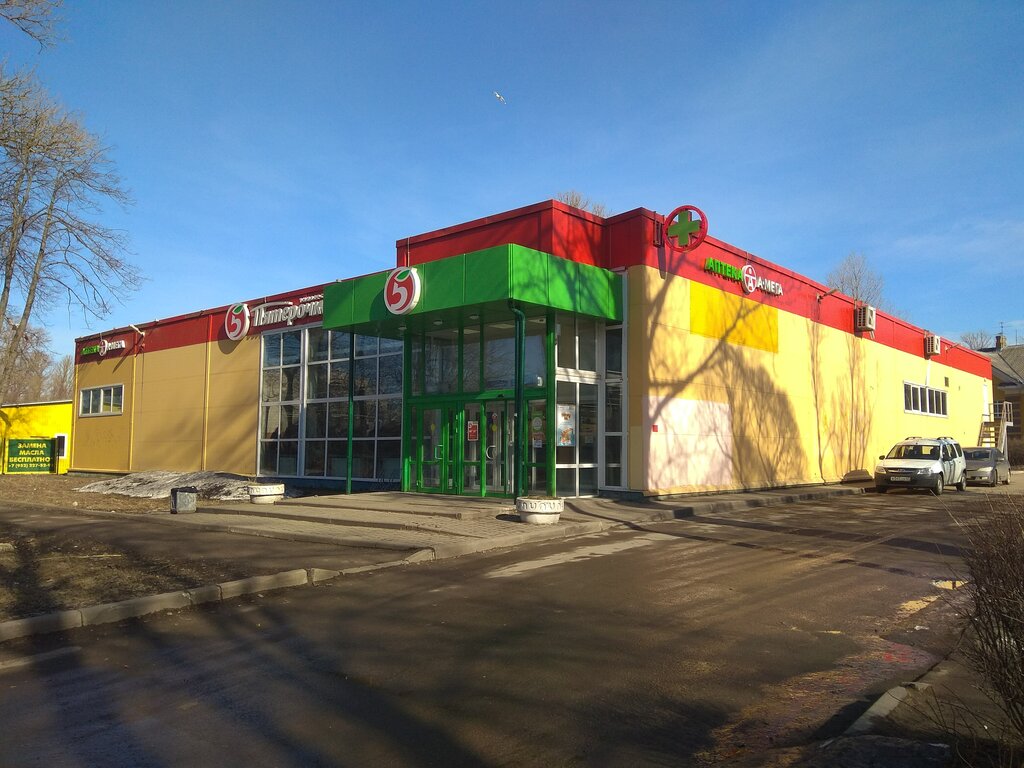 Supermarket Pyatyorochka, Shlisselburg, photo