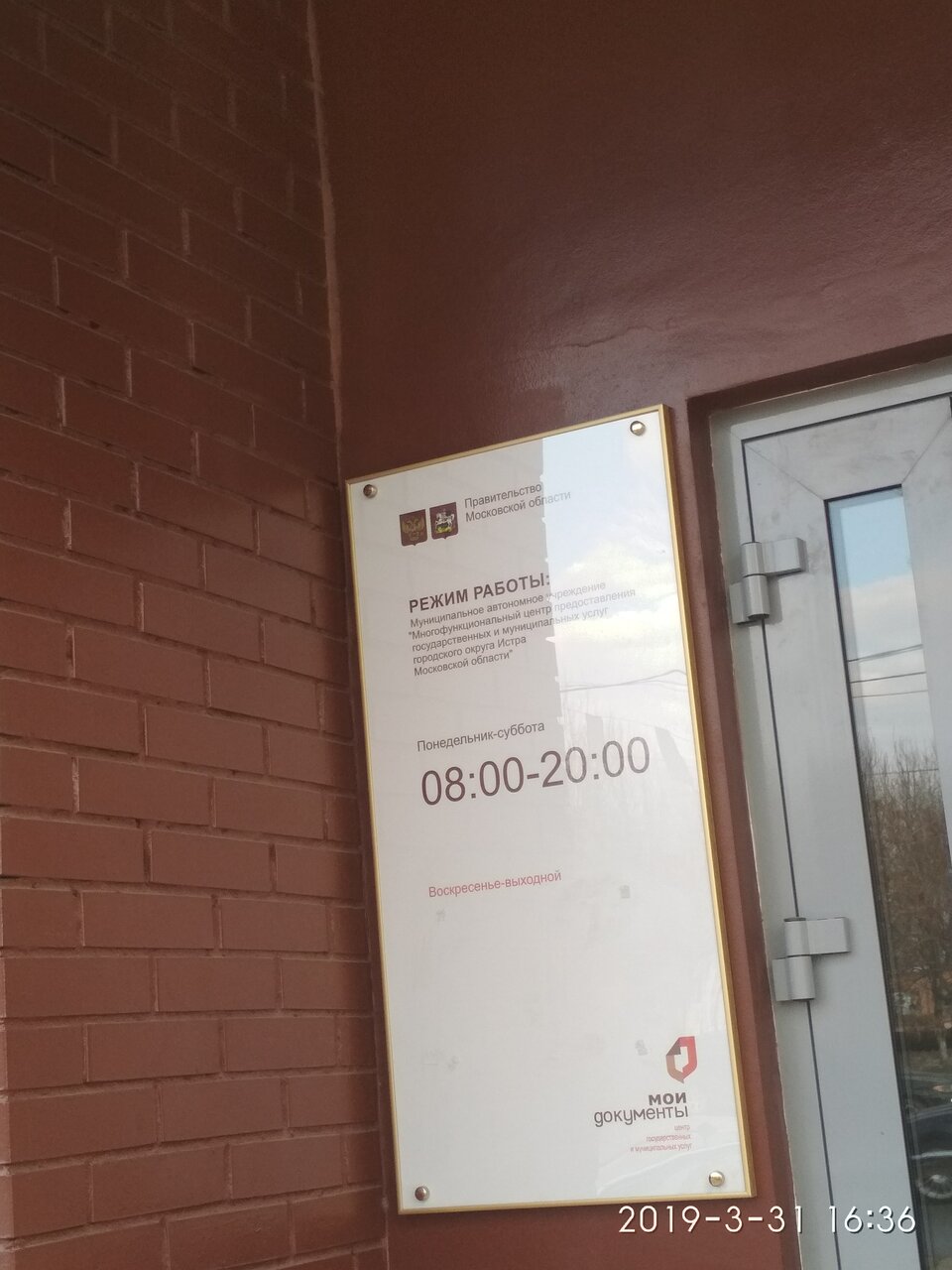 МФЦ УЗЛОВАЯ ГРАФИК фотографии