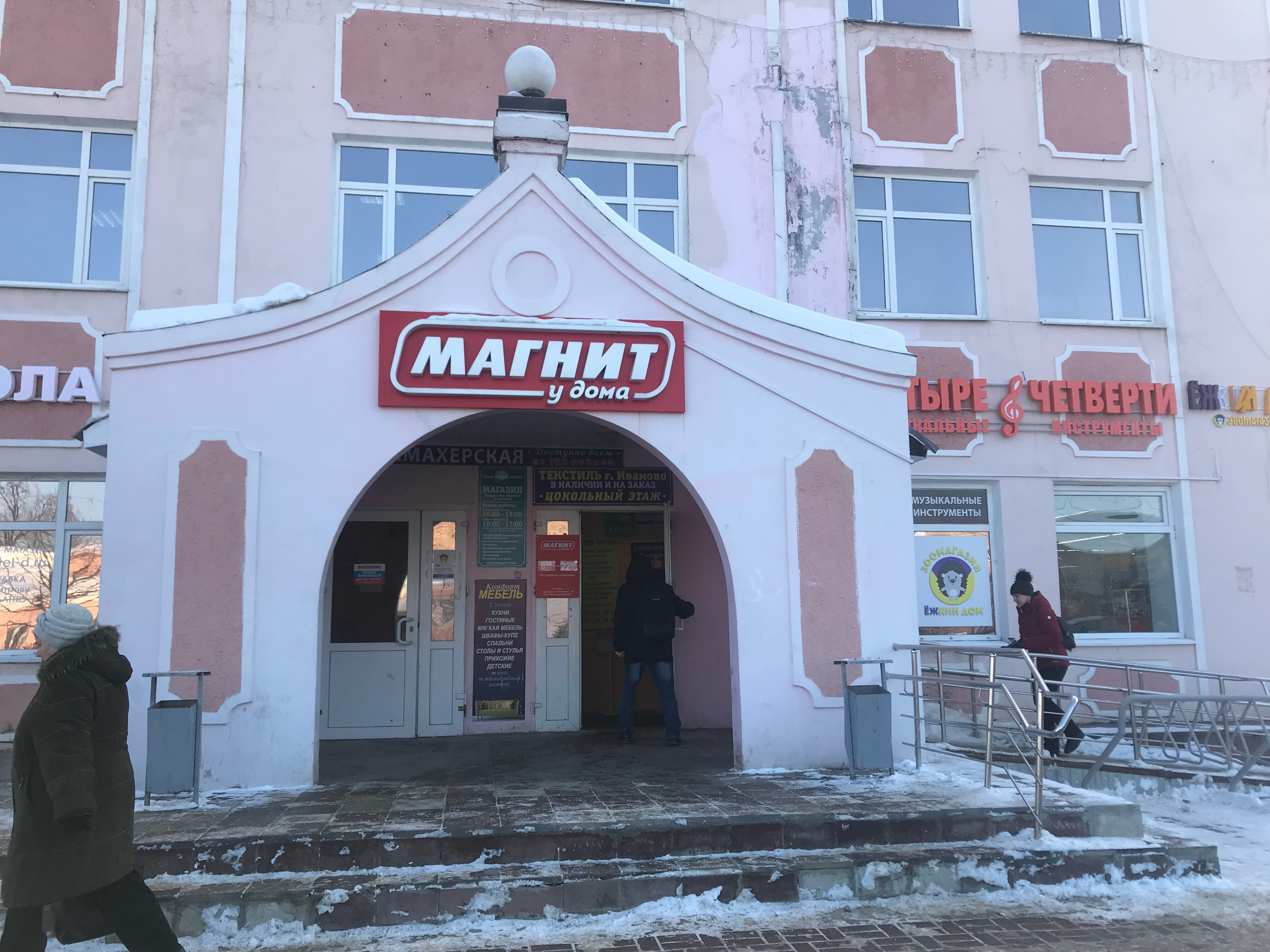 Магнит, супермаркет, Дмитровское ш., 5, корп. 1, Москва - Яндекс Карты