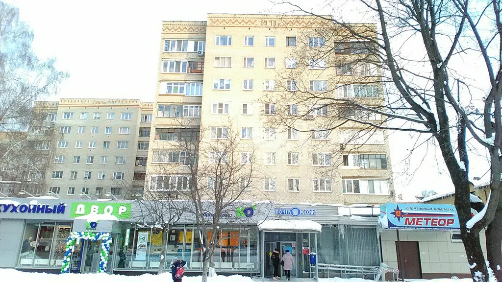 Балашиха советская 4 график работы Отделение почтовой связи № 143904, почтовое отделение, Советская ул., 20, Балаши