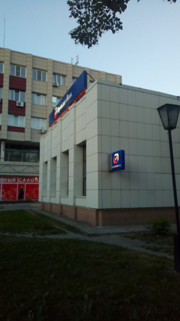 Bank Promsvyazbank, Voskresensk, photo