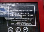 MTK-oil (Akademika Belova Street, вл10), gasolinera