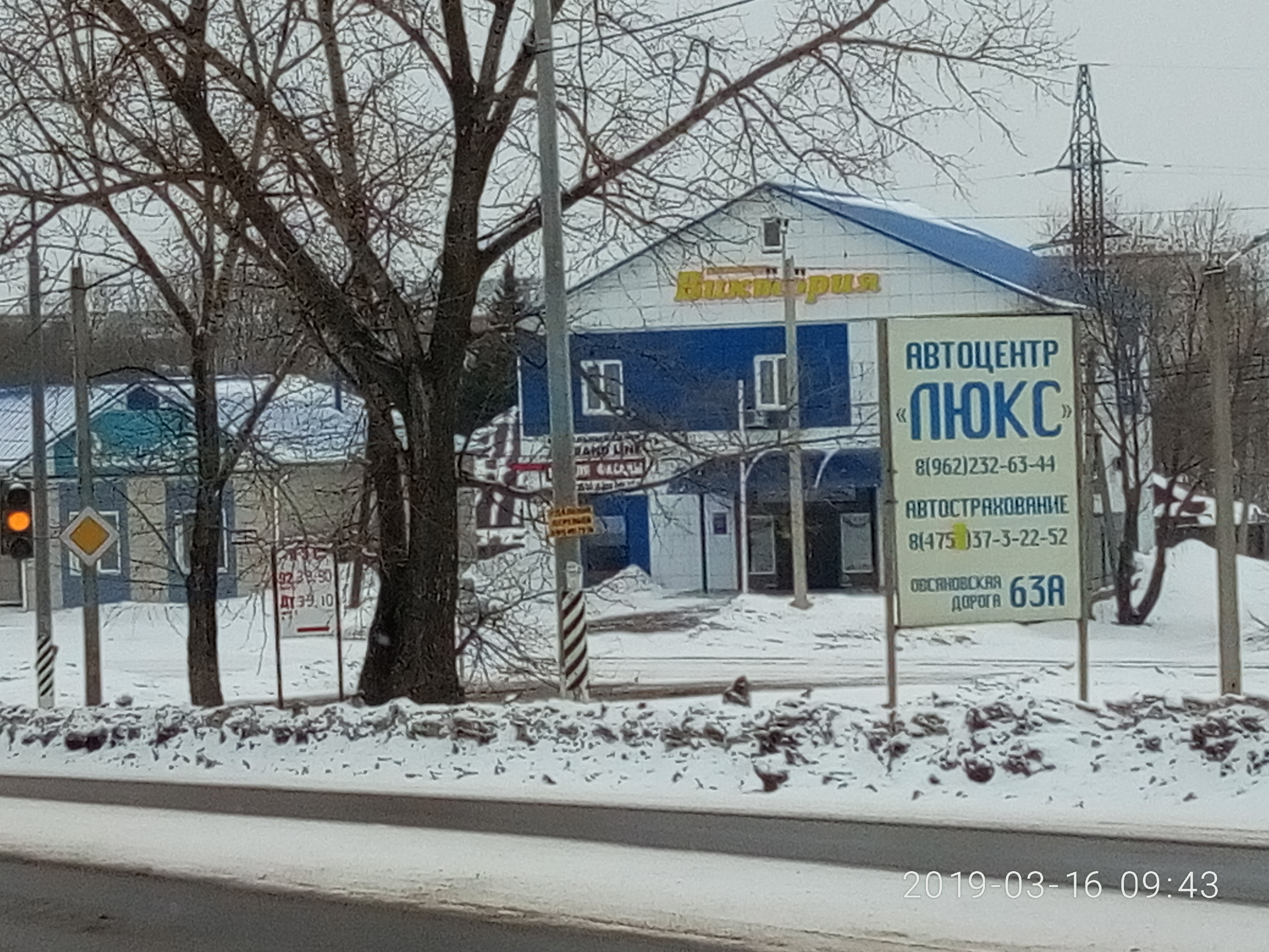 Фото Виктория