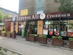 Express Ali (Saken Seifullin Avenue, 410), foodstuffs wholesale