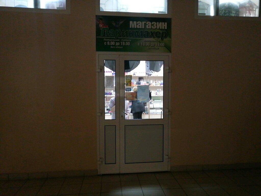 Магазин Колибри Гомель Время Работы
