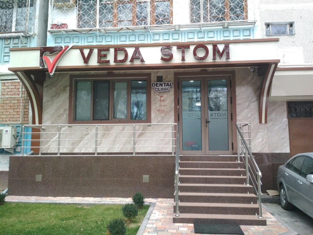 Стоматологическая клиника Veda stom, Ташкент, фото