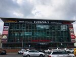 Евразия 3 (ул. Петрова, 24А/1), торговый центр в Астане