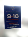 Фото 1 Восток