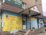 Krepyozhnyye izdeliya (Smolensk, ulitsa Kirova, 29), elementos de fijación