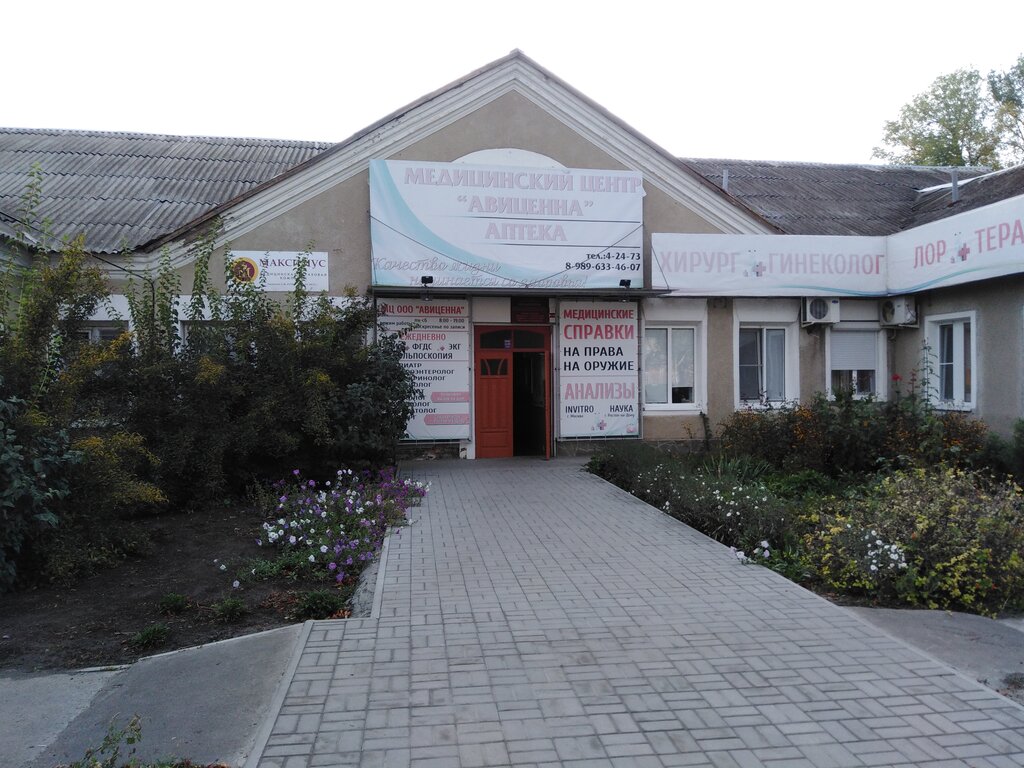 Medical center, clinic Avicenna, Semikarakorsk, photo