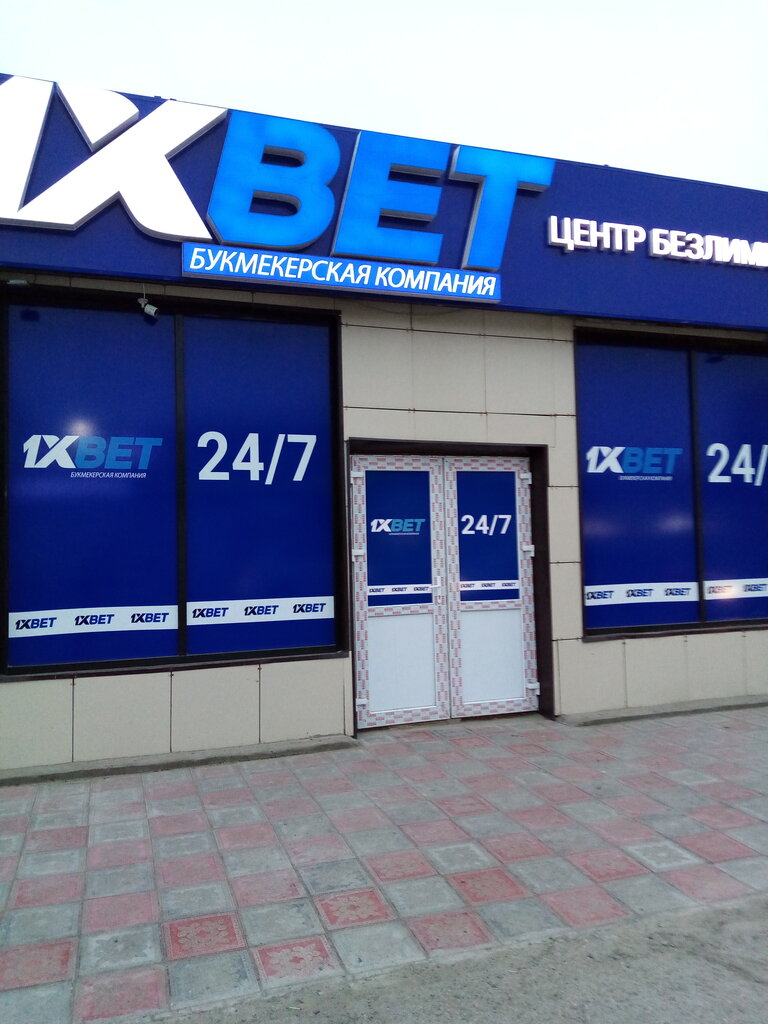 Букмекерская контора 1xbet адреса – путешествия