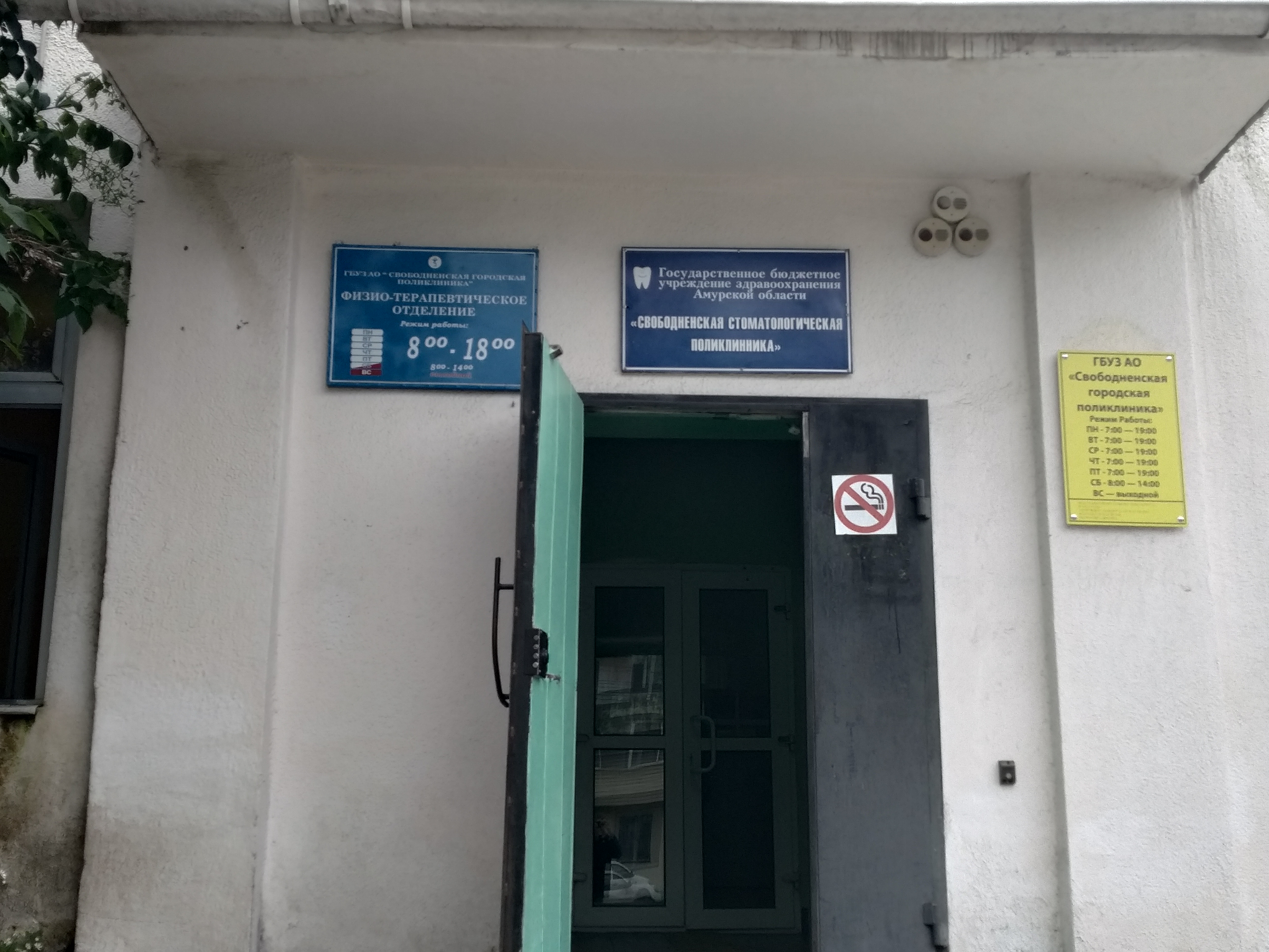 Поликлиника ул мухина 11 фото