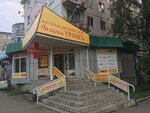 Фарма Грошъ (ulitsa imeni Geroya Sovetskogo Soyuza Vasilyeva, 55), pharmacy