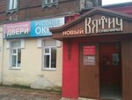 Грилэнд (Kirova Street, 45/16), doors