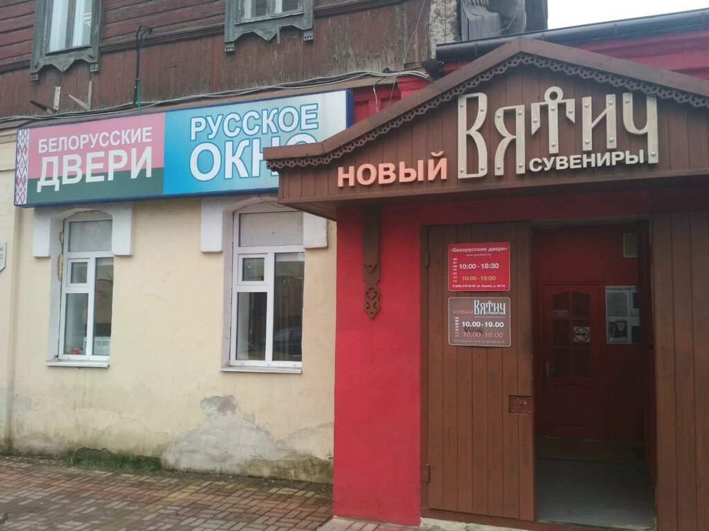 Doors Грилэнд, Kaluga, photo