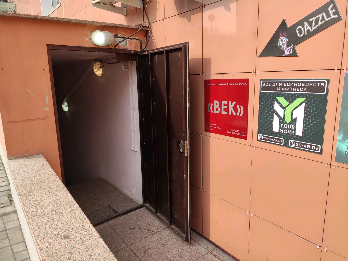 Берег комсомольская ул 73 фото Permanently closed: Your Move, sports equipment, Khabarovsk, Komsomolskaya Stree