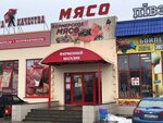 Фермер (Oporny pereulok, 16), butcher shop
