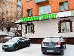 Гаро (Akademika Kirenskogo Street, 25), cafetería