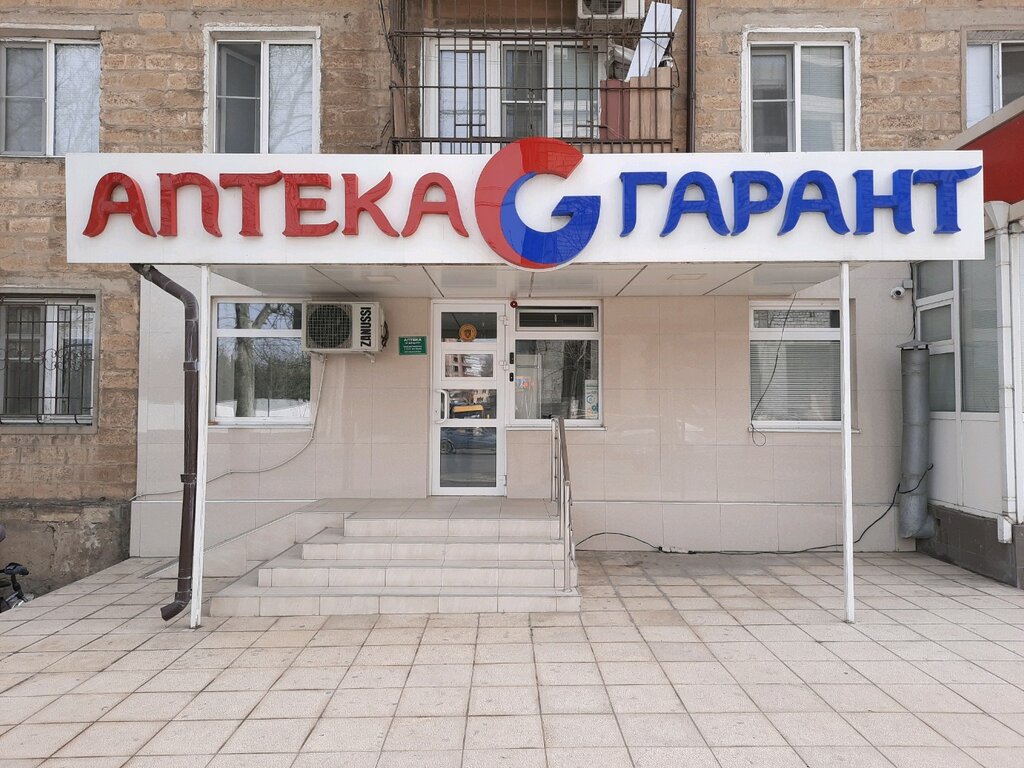 Номер Телефона Магазина Гарант