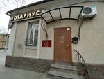 Нотариус (улица Желябова, 19), notarios