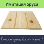 MyPilomaterial (Moscow Region, Krasnogorsk Urban District, Novorizhskoye shosse, 26-y kilometr, 55), productos madereros